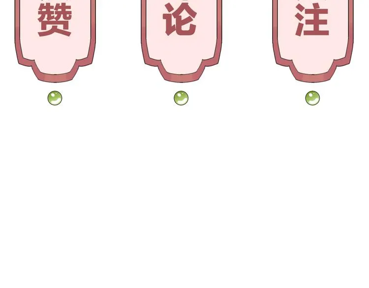 第0话 预告 第53页