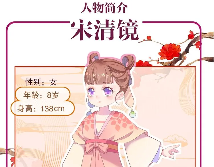 第0话 预告 第54页