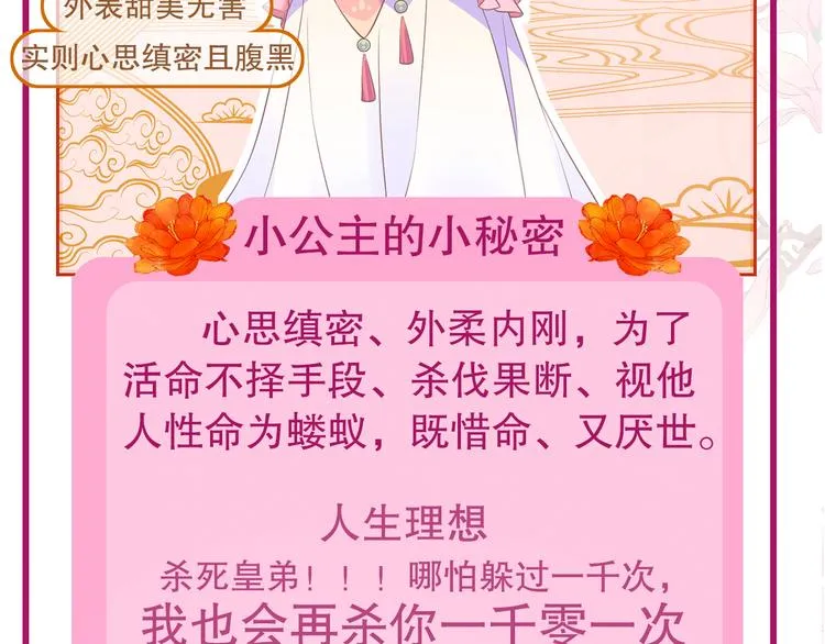第0话 预告 第56页