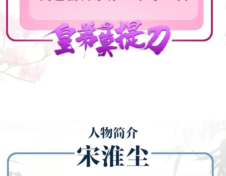 第0话 预告 第57页