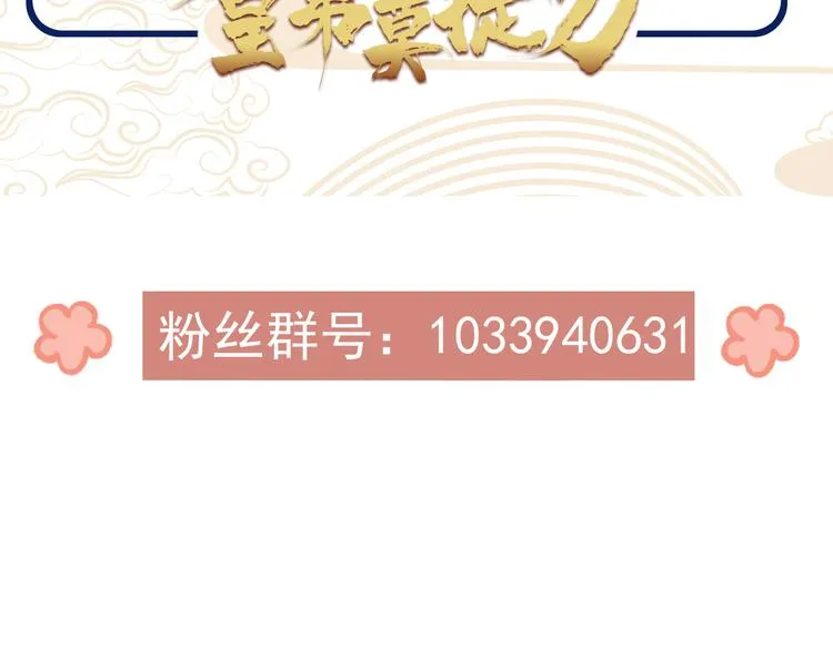 第0话 预告 第61页