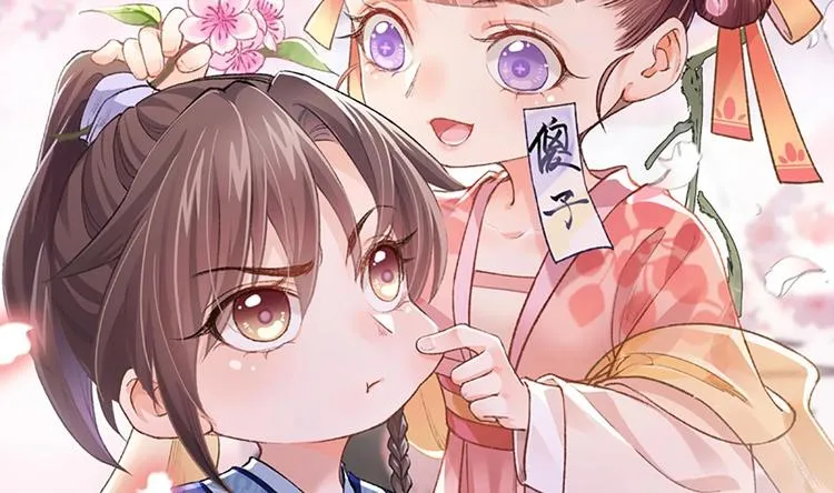 第1话 弑姐 第2页