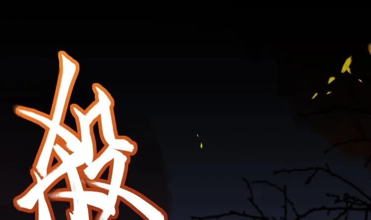 第1话 弑姐 第6页