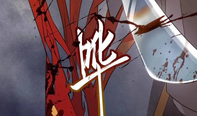 第1话 弑姐 第13页