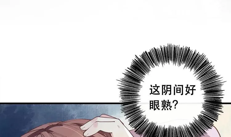 第1话 弑姐 第46页