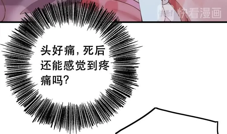 第1话 弑姐 第48页