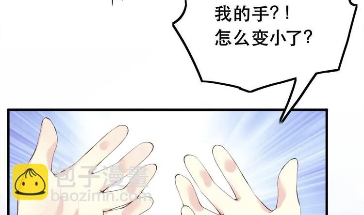 第1话 弑姐 第49页