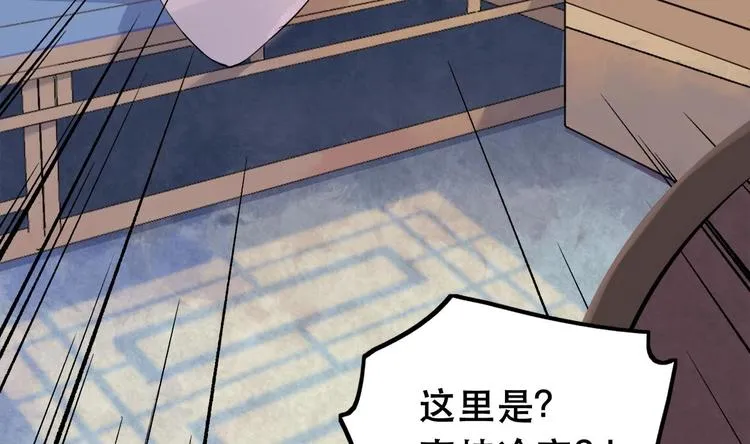 第1话 弑姐 第52页