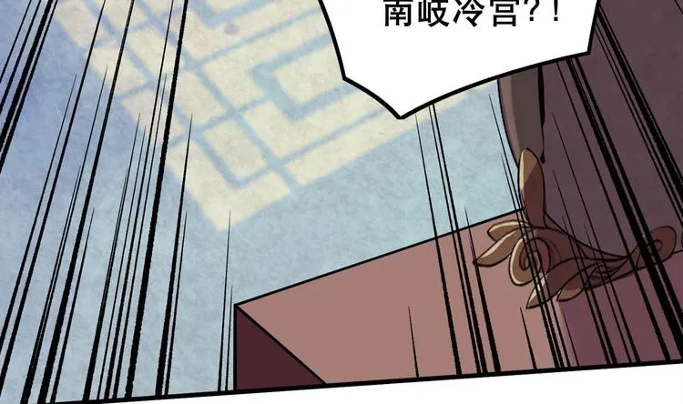 第1话 弑姐 第53页