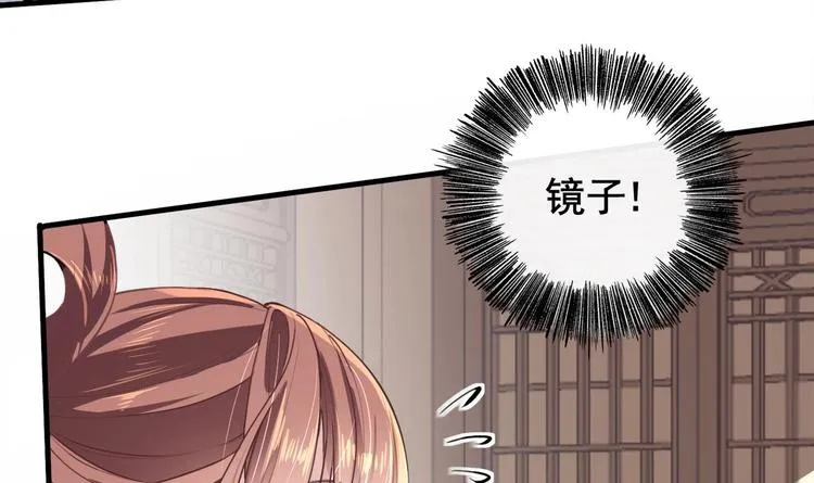 第1话 弑姐 第54页