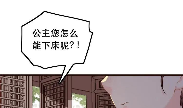 第1话 弑姐 第61页