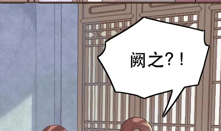 第1话 弑姐 第63页