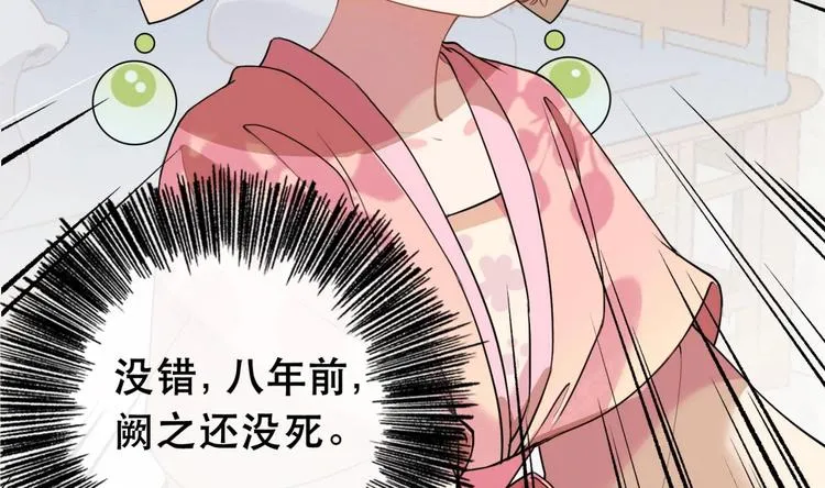 第1话 弑姐 第65页