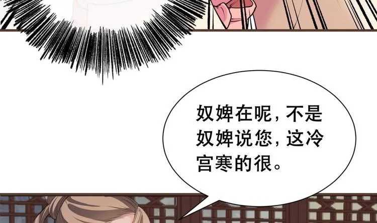 第1话 弑姐 第66页