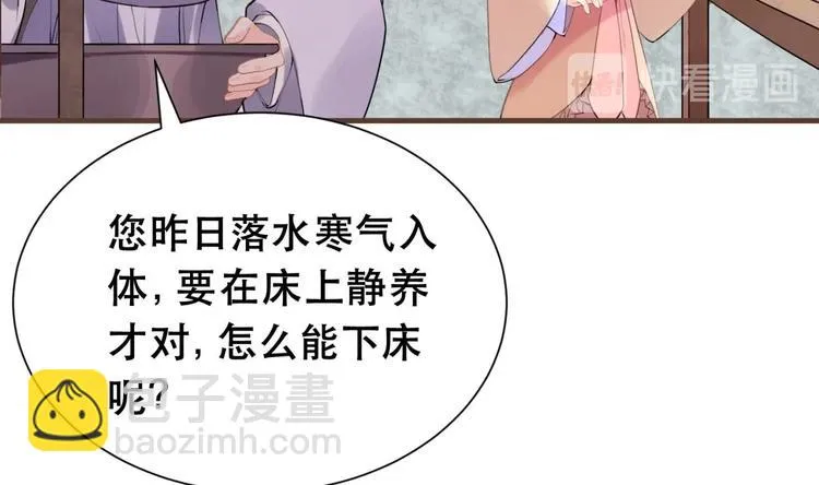 第1话 弑姐 第68页