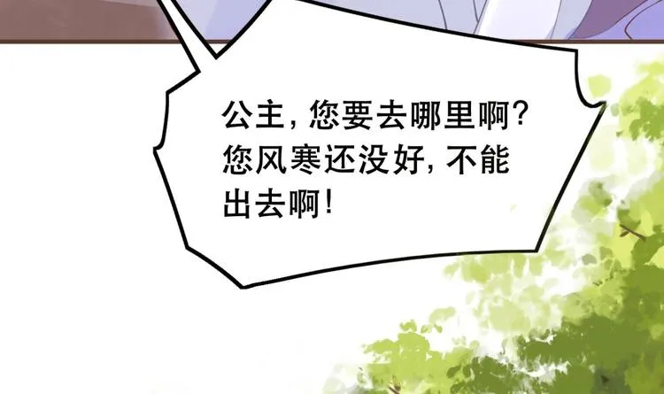 第1话 弑姐 第72页
