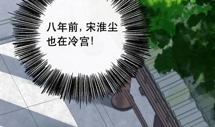第1话 弑姐 第76页