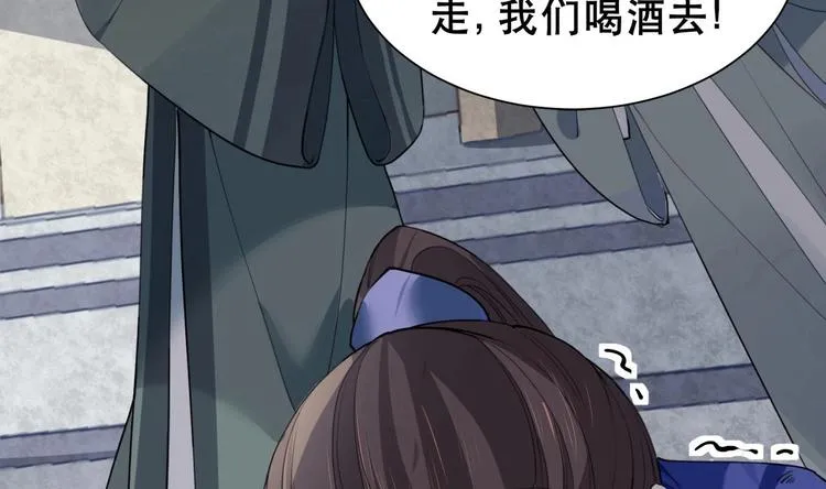 第1话 弑姐 第89页