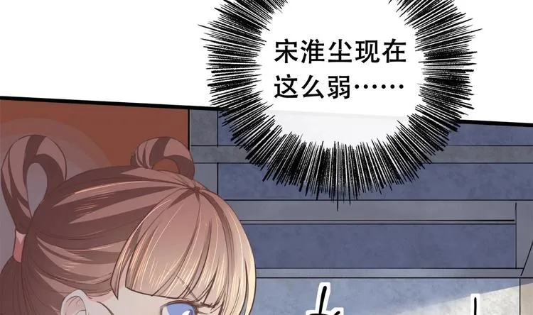 第1话 弑姐 第91页