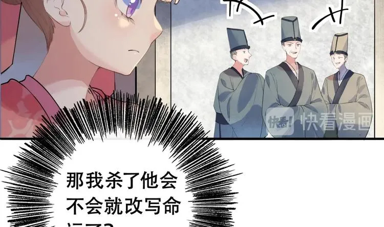 第1话 弑姐 第92页