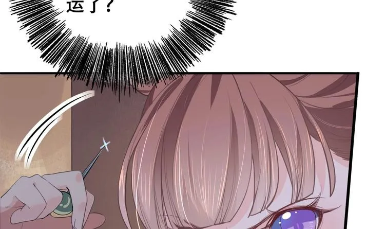 第1话 弑姐 第93页