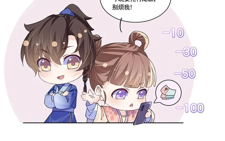 第1话 弑姐 第109页
