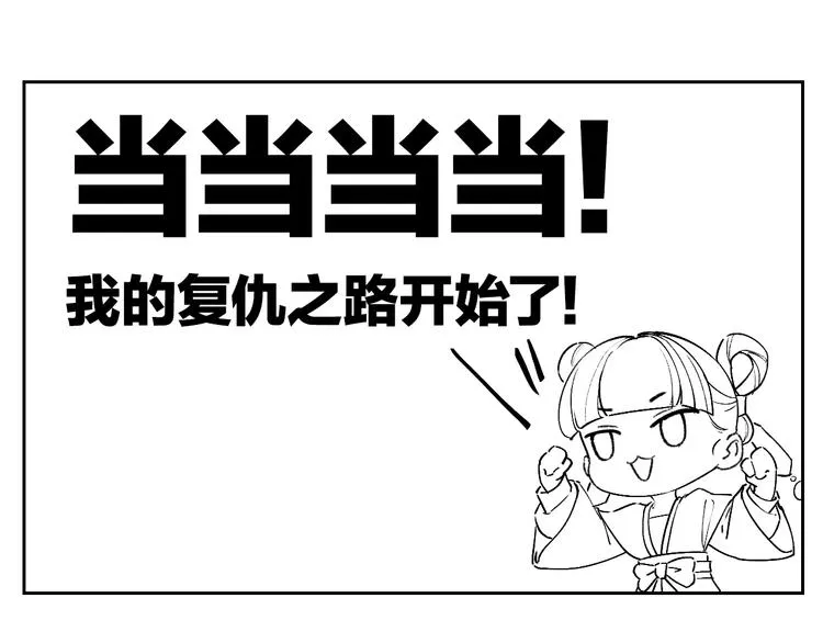 第1话 弑姐 第110页