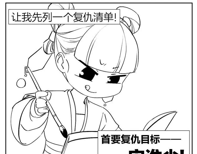 第1话 弑姐 第111页