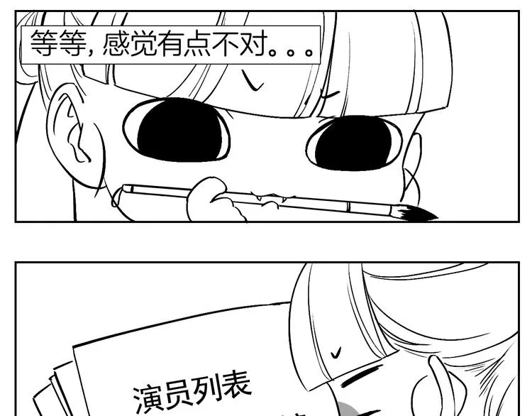 第1话 弑姐 第113页