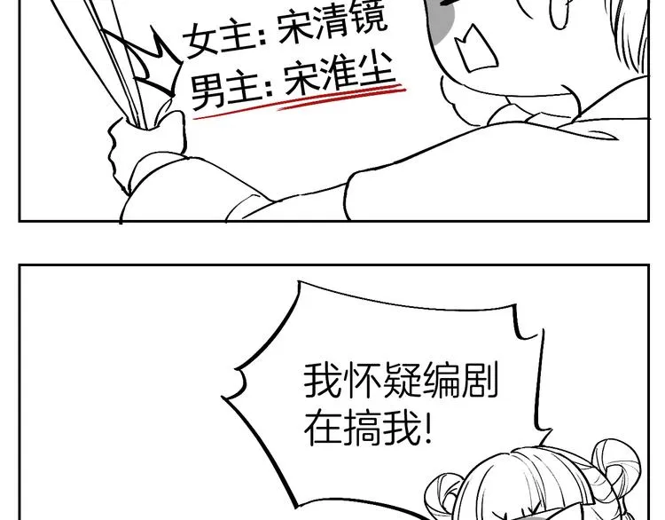 第1话 弑姐 第114页