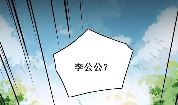 第2话 把七公主抓起来！ 第7页