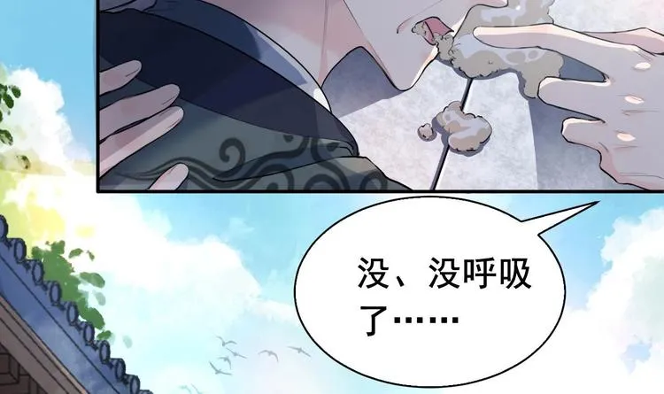 第2话 把七公主抓起来！ 第12页