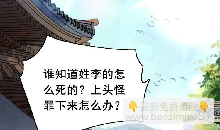 第2话 把七公主抓起来！ 第13页