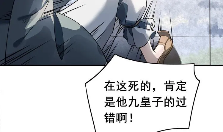 第2话 把七公主抓起来！ 第16页