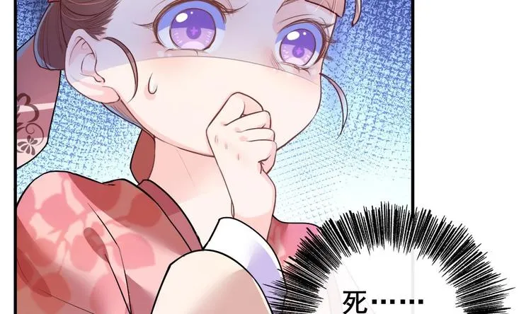 第2话 把七公主抓起来！ 第20页