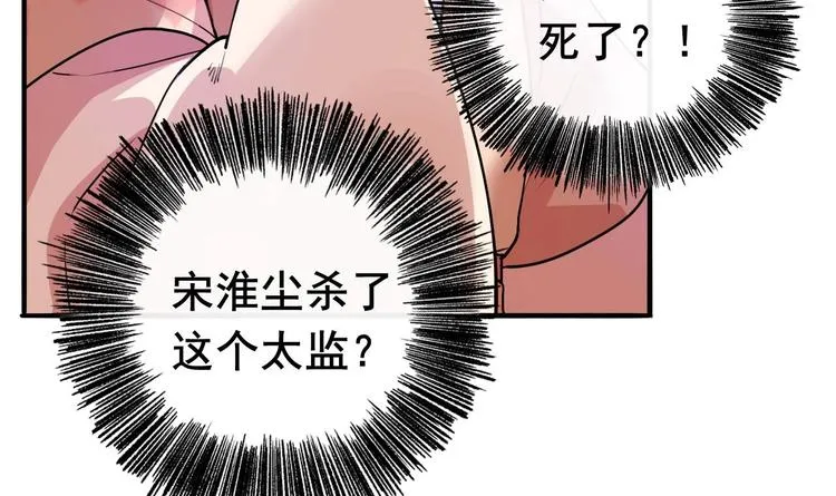 第2话 把七公主抓起来！ 第21页