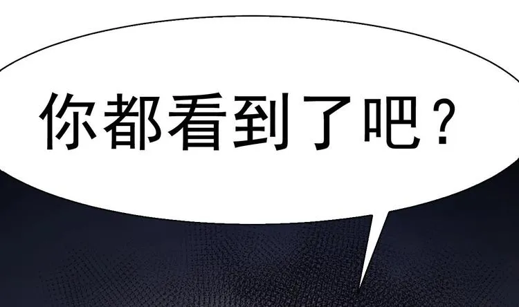 第2话 把七公主抓起来！ 第23页
