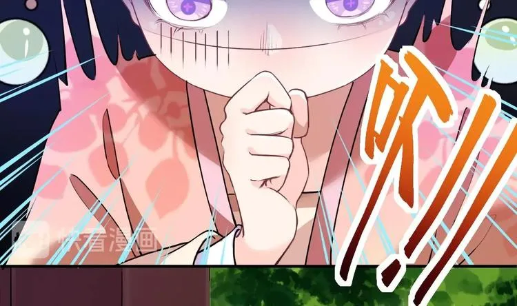 第2话 把七公主抓起来！ 第26页