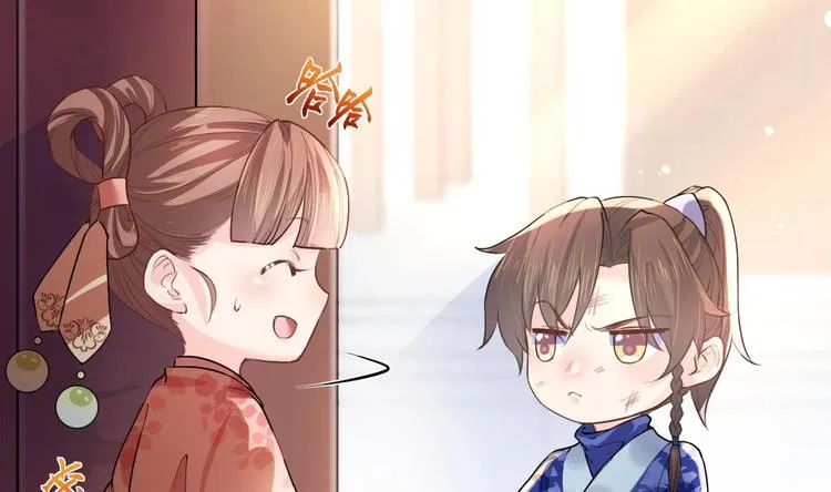 第2话 把七公主抓起来！ 第29页