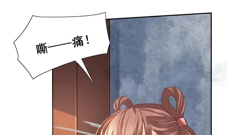 第2话 把七公主抓起来！ 第33页