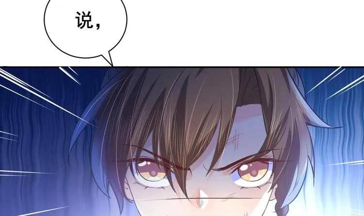 第2话 把七公主抓起来！ 第36页