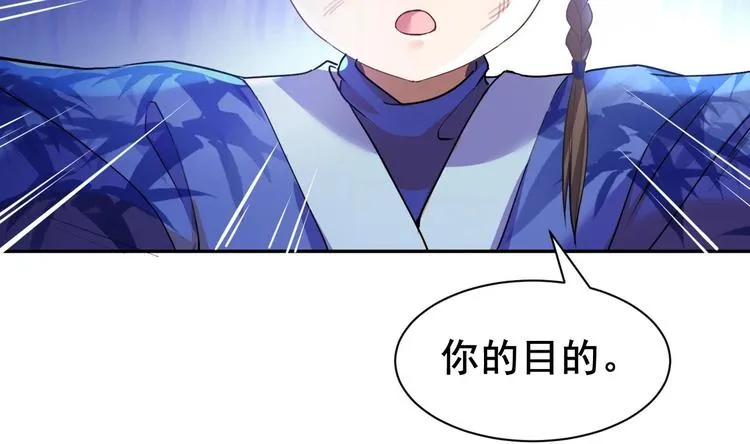 第2话 把七公主抓起来！ 第37页