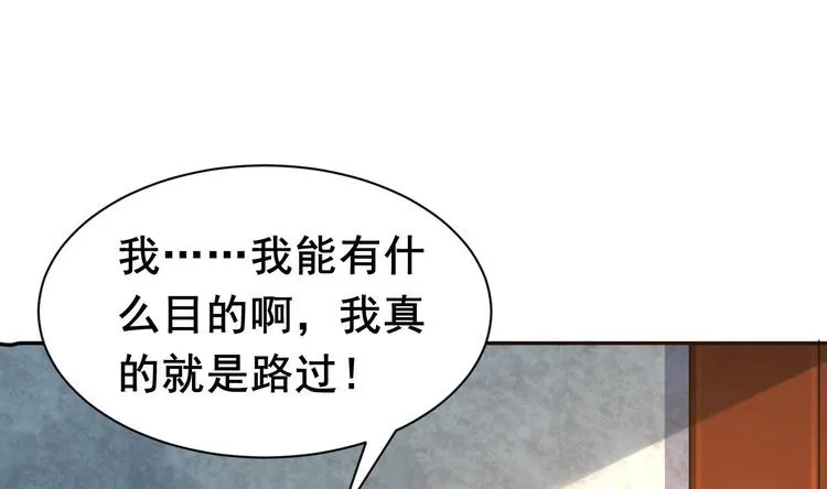 第2话 把七公主抓起来！ 第38页