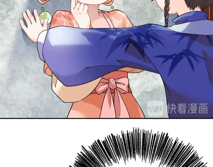 第2话 把七公主抓起来！ 第40页