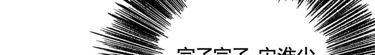 第2话 把七公主抓起来！ 第41页