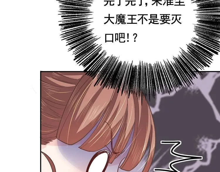 第2话 把七公主抓起来！ 第42页