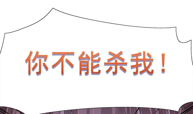 第2话 把七公主抓起来！ 第46页