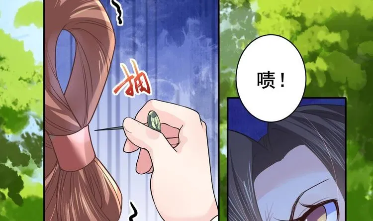第2话 把七公主抓起来！ 第50页