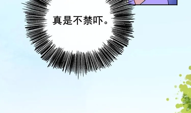 第2话 把七公主抓起来！ 第53页