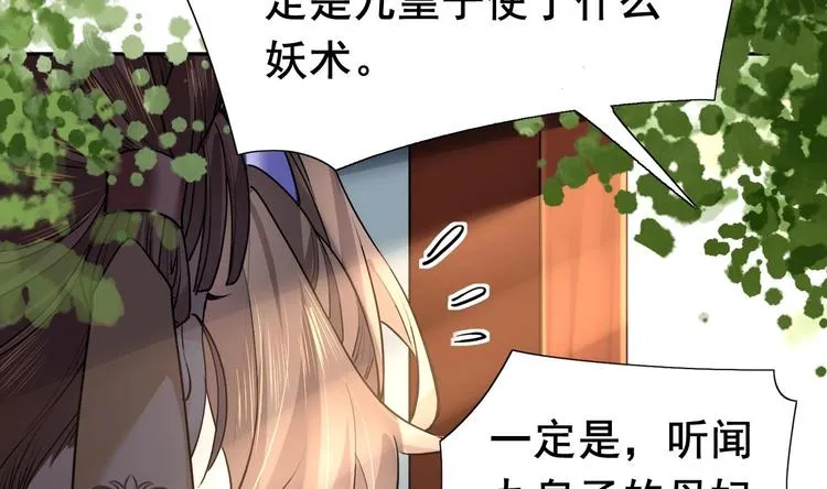 第2话 把七公主抓起来！ 第55页